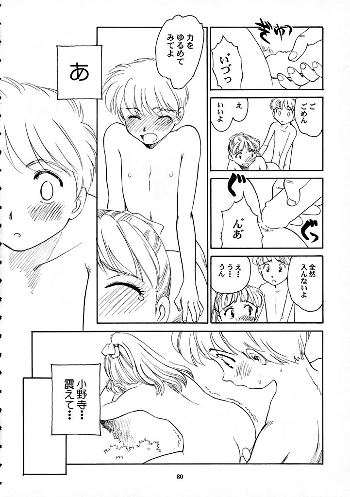 【王谷】高さ8マイルVol.7