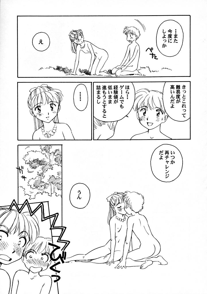 【王谷】高さ8マイルVol.7