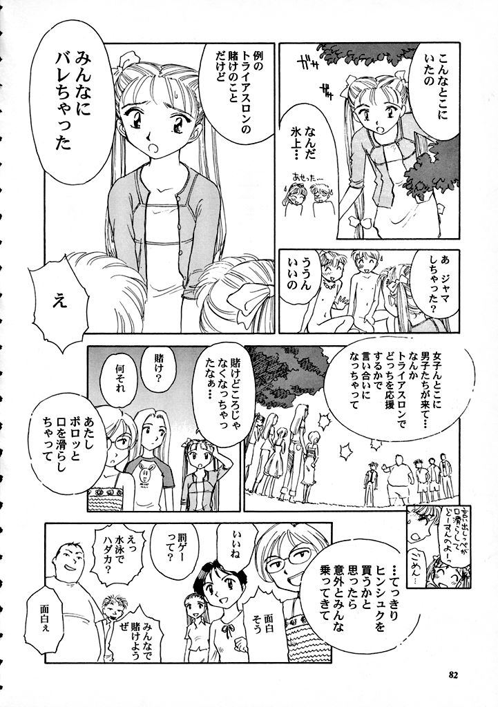 【王谷】高さ8マイルVol.7