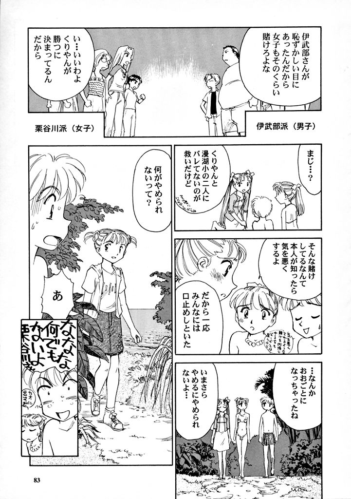 【王谷】高さ8マイルVol.7