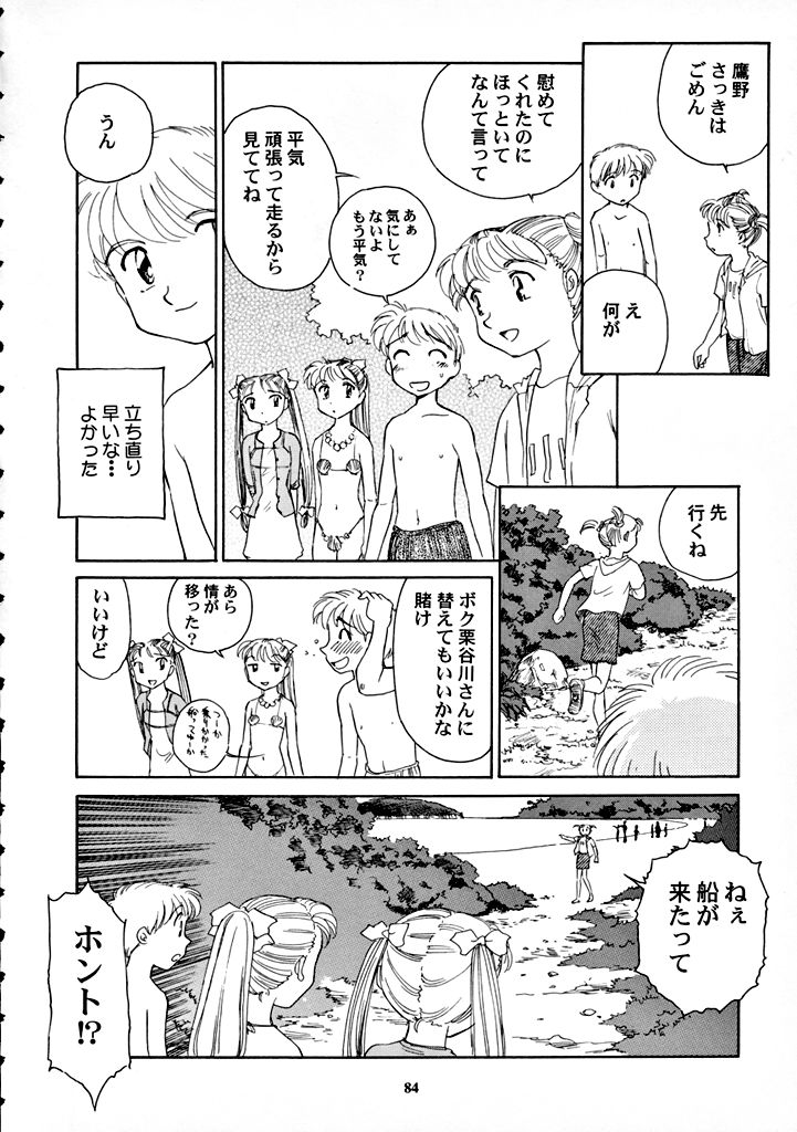 【王谷】高さ8マイルVol.7