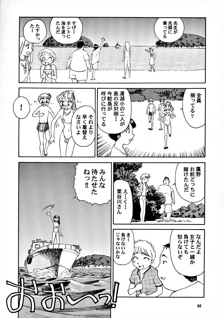 【王谷】高さ8マイルVol.7