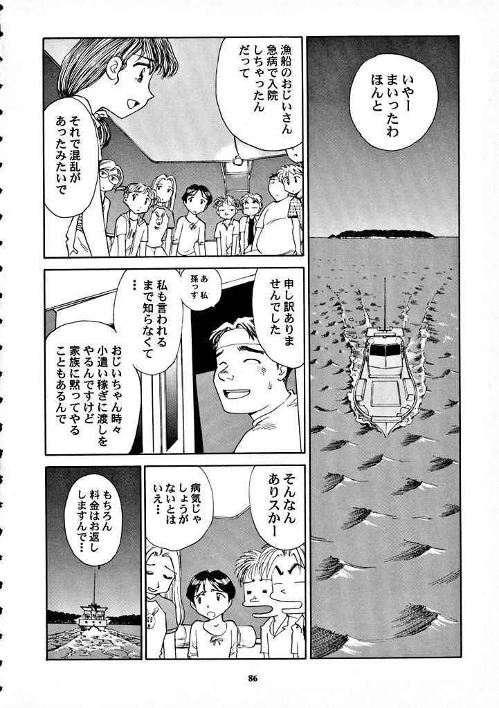 【王谷】高さ8マイルVol.7