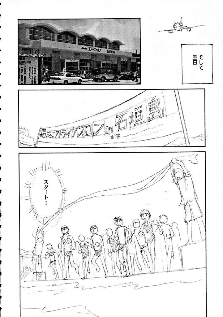 【王谷】高さ8マイルVol.7