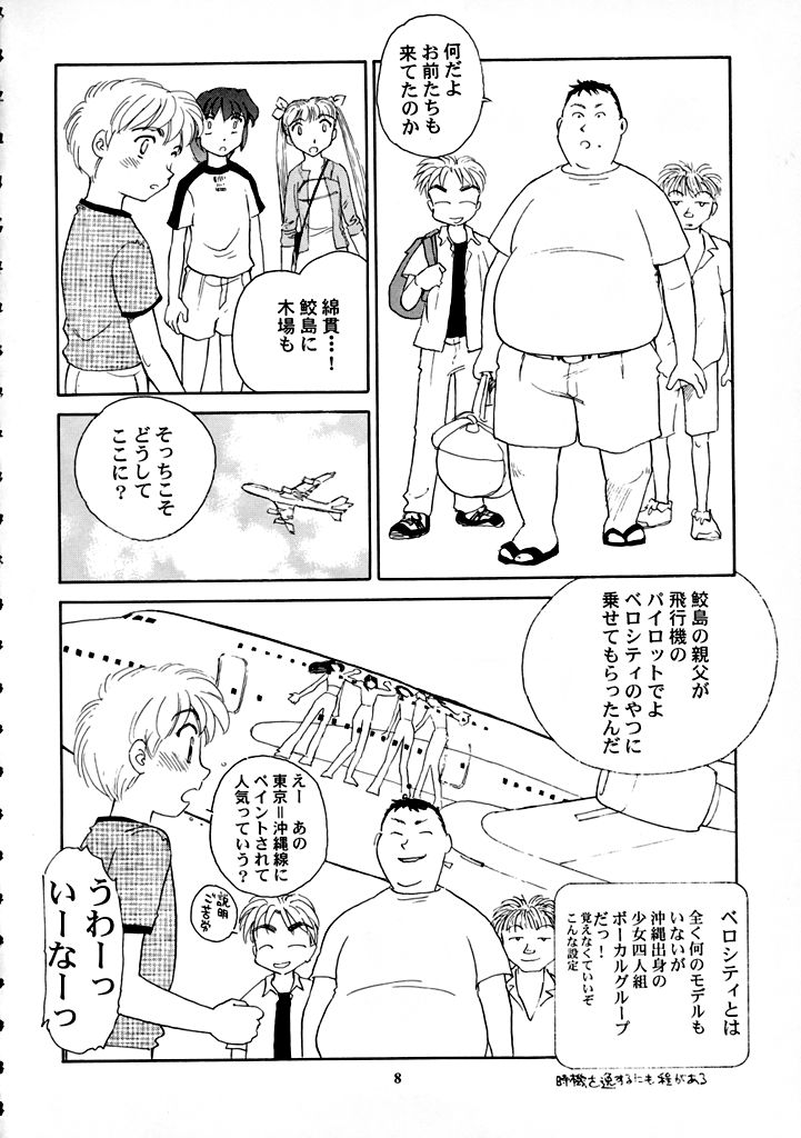 【王谷】高さ8マイルVol.7