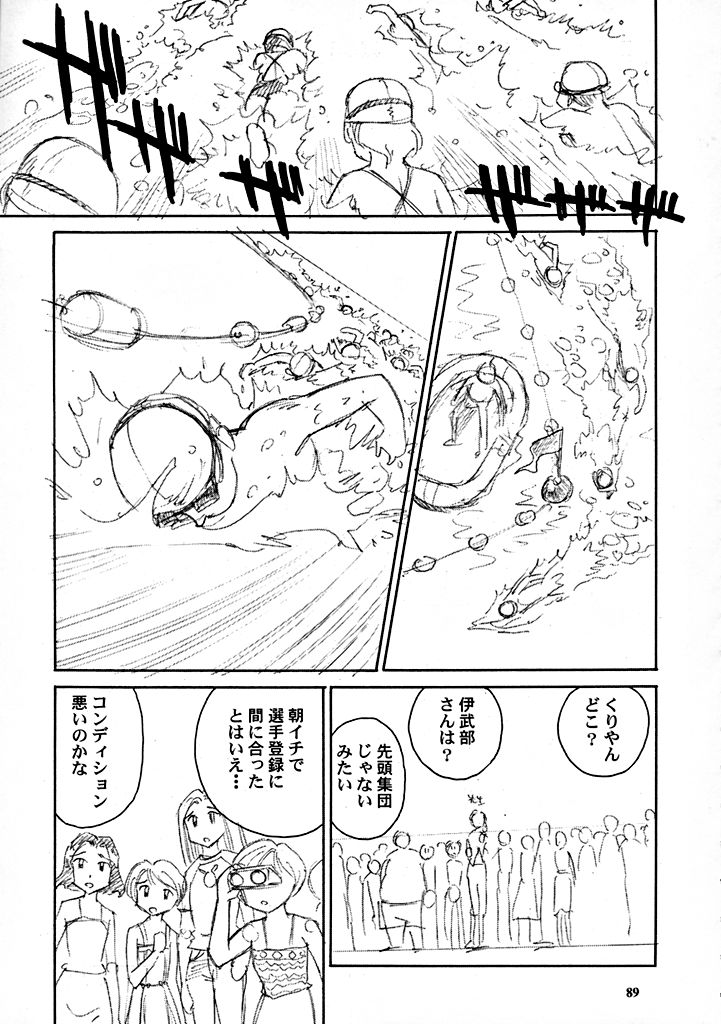 【王谷】高さ8マイルVol.7