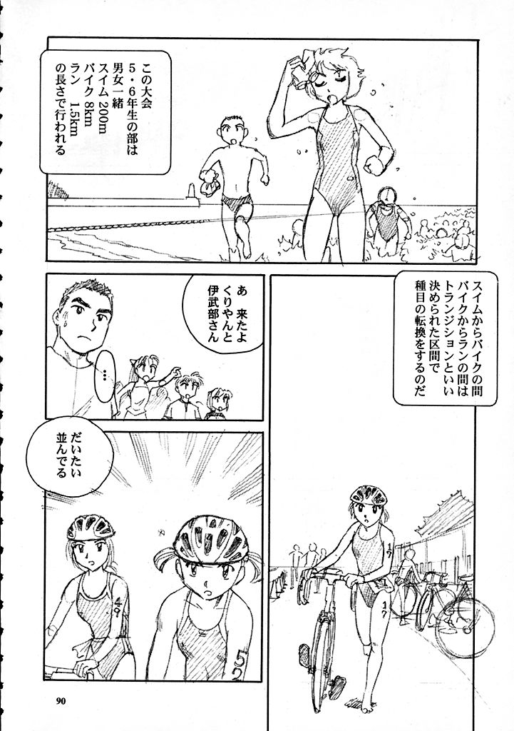 【王谷】高さ8マイルVol.7