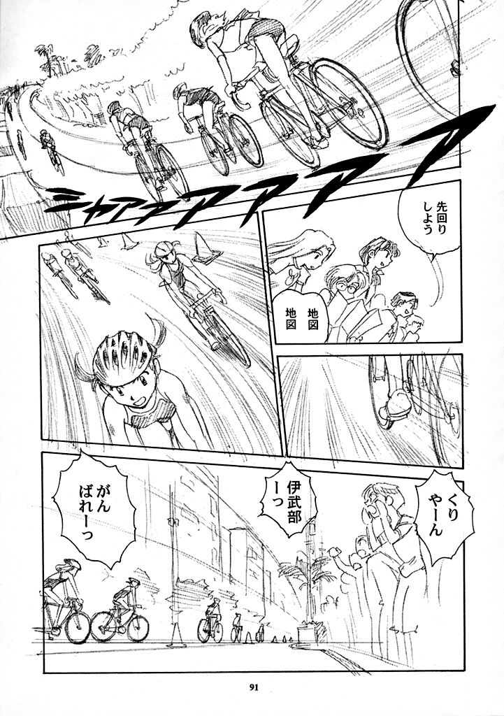 【王谷】高さ8マイルVol.7