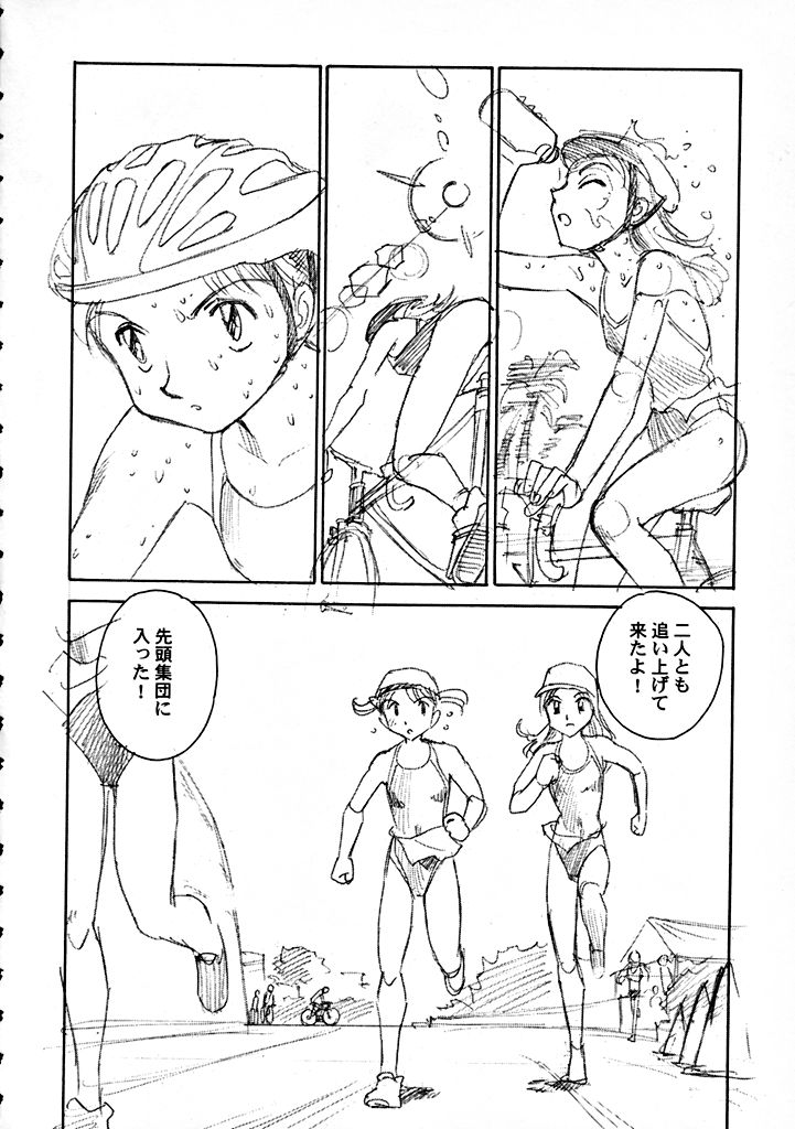 【王谷】高さ8マイルVol.7