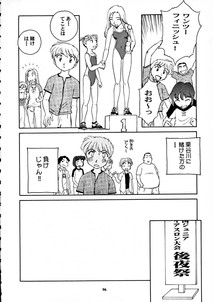 【王谷】高さ8マイルVol.7