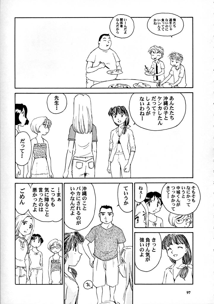 【王谷】高さ8マイルVol.7