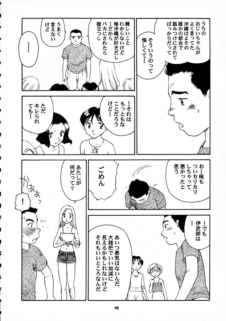 【王谷】高さ8マイルVol.7