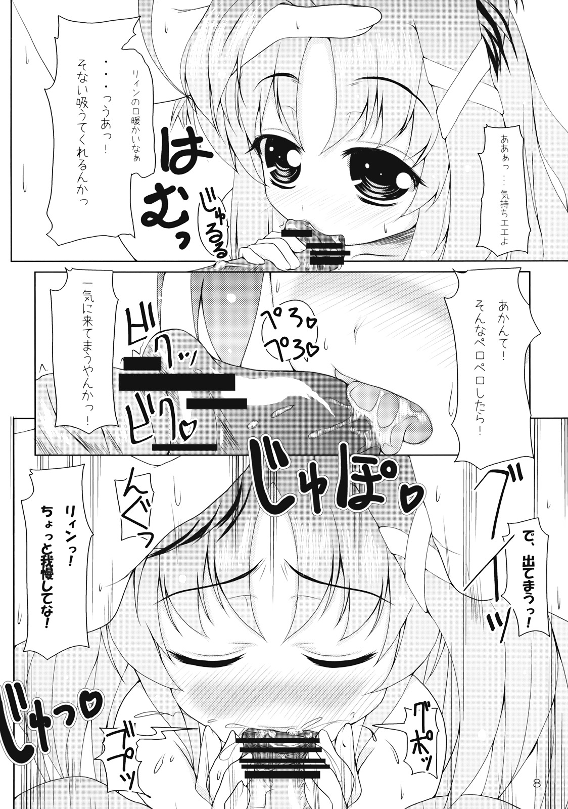 (C75) [湯加減いかが? (てんゆ～)] りぃんともふもふ (魔法少女リリカルなのは StrikerS)