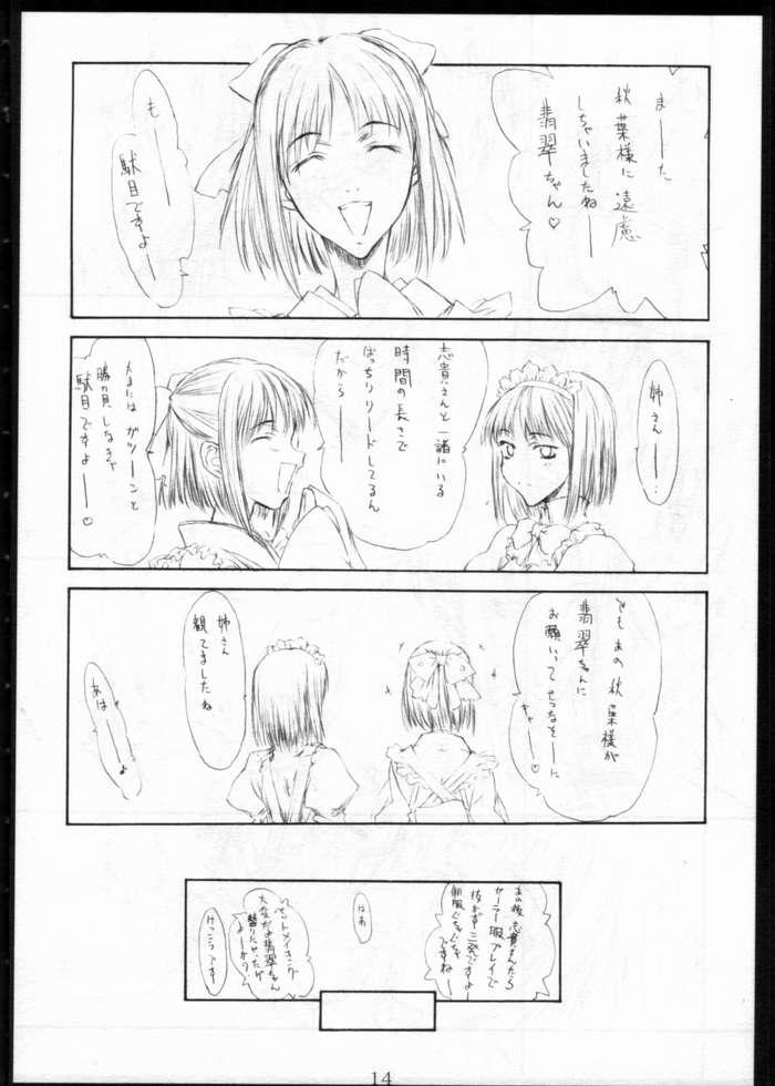 [聖アルマデル教会 (影虎)] 月姫偽話 改定版 (月姫)