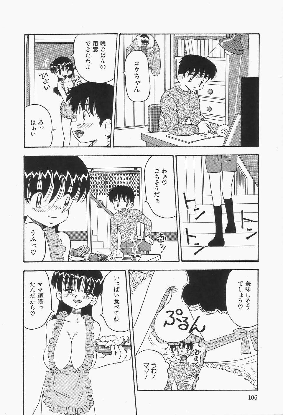 [ぽいんとたかし (みるく工房)] 地下室の爆乳プリンセス