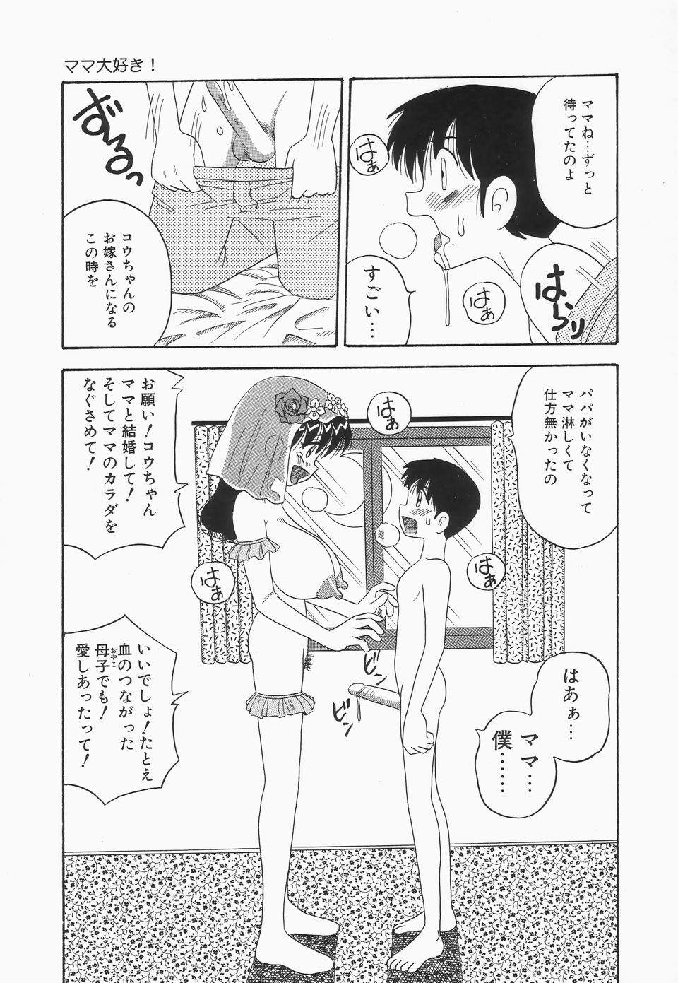 [ぽいんとたかし (みるく工房)] 地下室の爆乳プリンセス