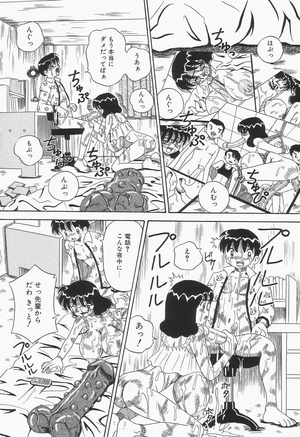 [ぽいんとたかし (みるく工房)] 地下室の爆乳プリンセス