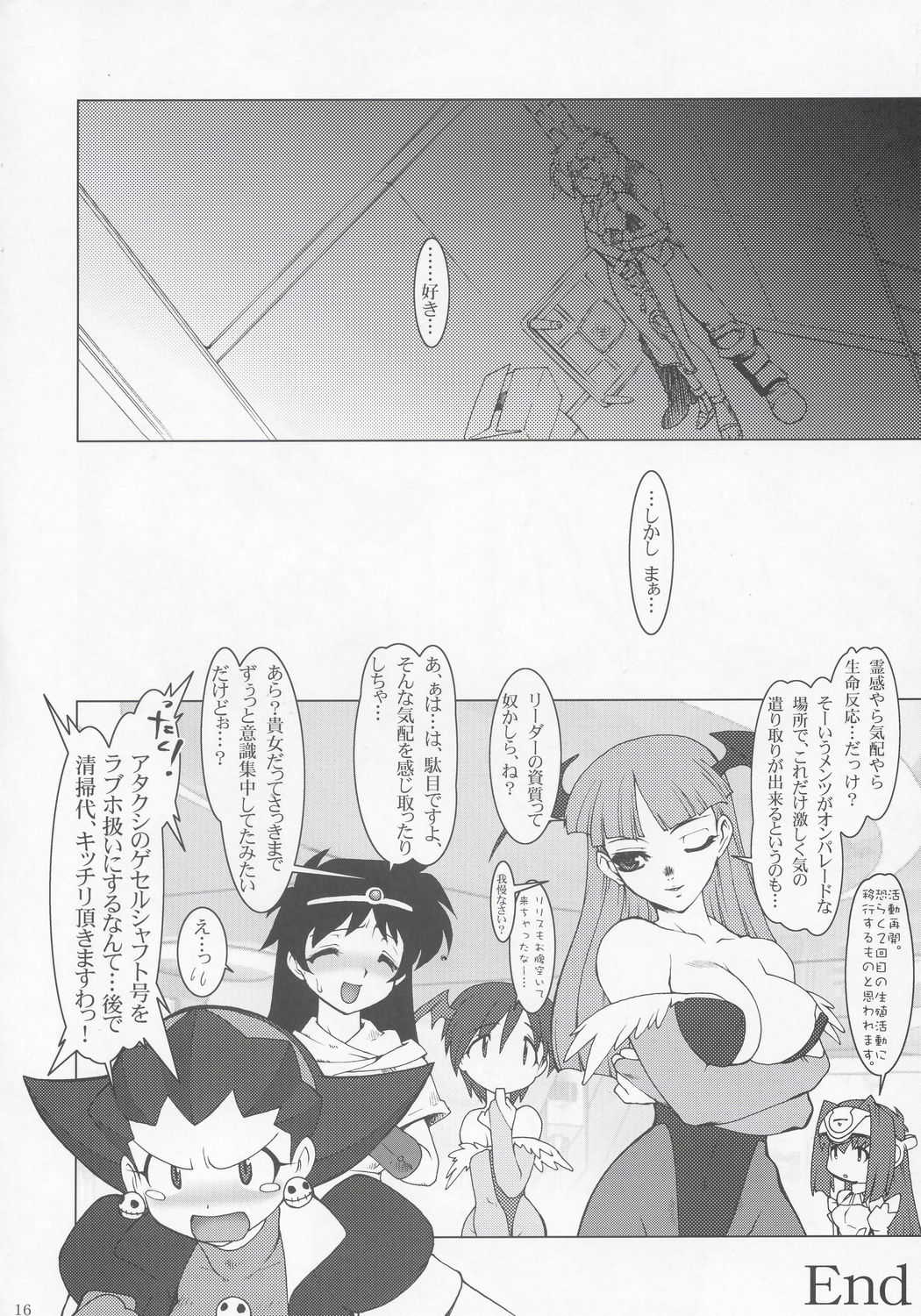 【リュキカクルエンロガ】NxC（ナムコ×カプコン）