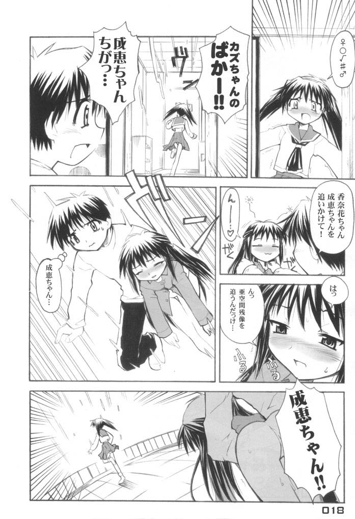 (Cレヴォ30) [BLACK LIST (火浦R)] UNIVERSE PARALLRL (成恵の世界)