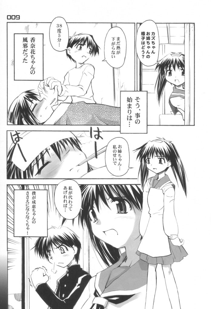 (Cレヴォ30) [BLACK LIST (火浦R)] UNIVERSE PARALLRL (成恵の世界)