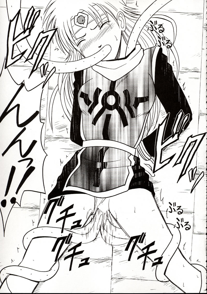 (C62) [クリムゾンコミックス (カーマイン)] 温故知新 (ドラゴンクエスト、るろうに剣心)