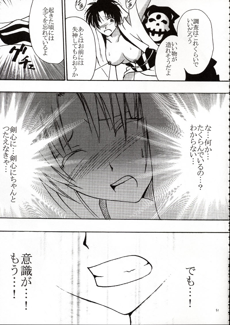 (C62) [クリムゾンコミックス (カーマイン)] 温故知新 (ドラゴンクエスト、るろうに剣心)