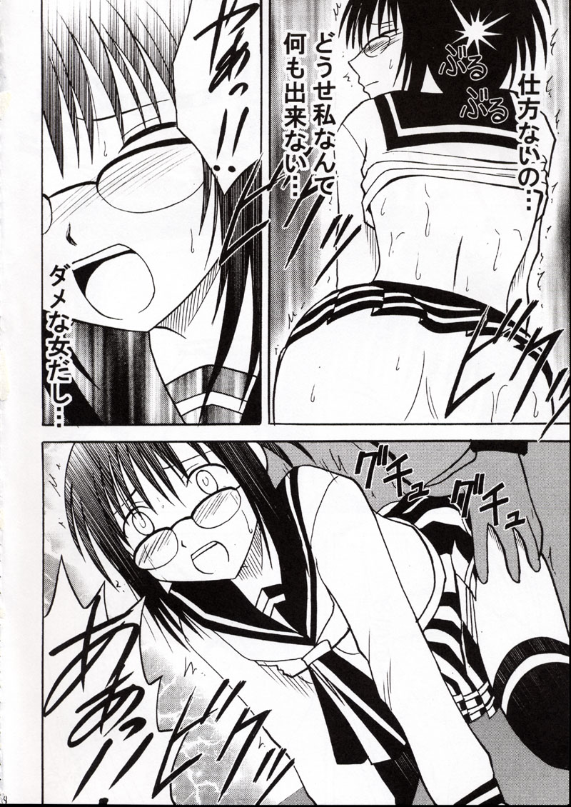 (C62) [クリムゾンコミックス (カーマイン)] 温故知新 (ドラゴンクエスト、るろうに剣心)