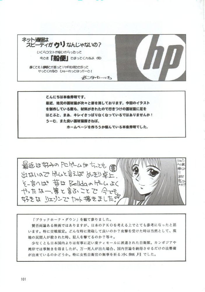 （CR31）[ALPS、おかちめんたいこ、リッパドゥ（各種）]ネクストクライマックスマガジン10（新世紀エヴァンゲリオン）