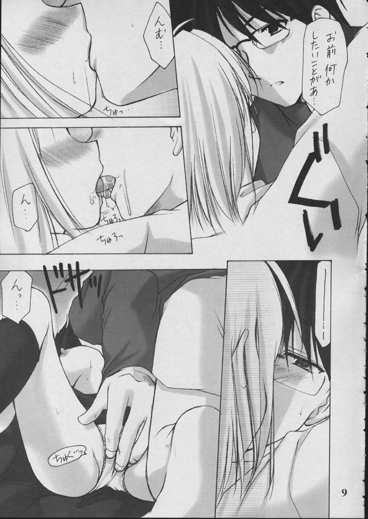 (C61) [いもむや本舗 (あずまゆき)] しあわせのおひめさま (月姫)