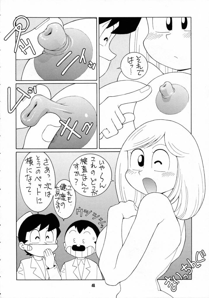 【のずいマジック】のずいマジック3