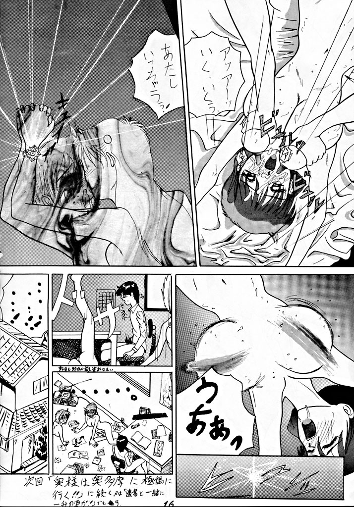 (C45) [釣りキチ同盟] 銭形NAN DEMO-R