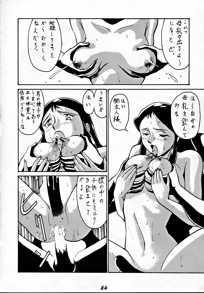 (C45) [釣りキチ同盟] 銭形NAN DEMO-R