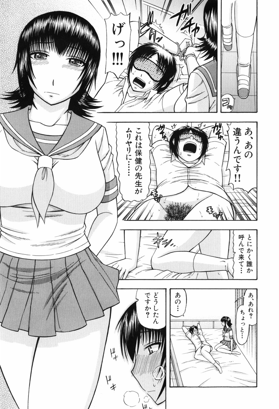 [畠山桃哉] シゴく少女