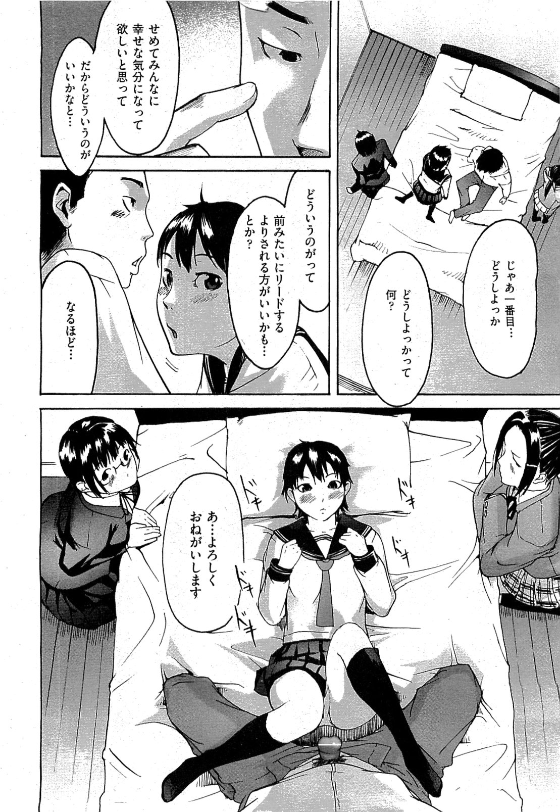 COMIC 阿吽 2009年7月号 VOL.157