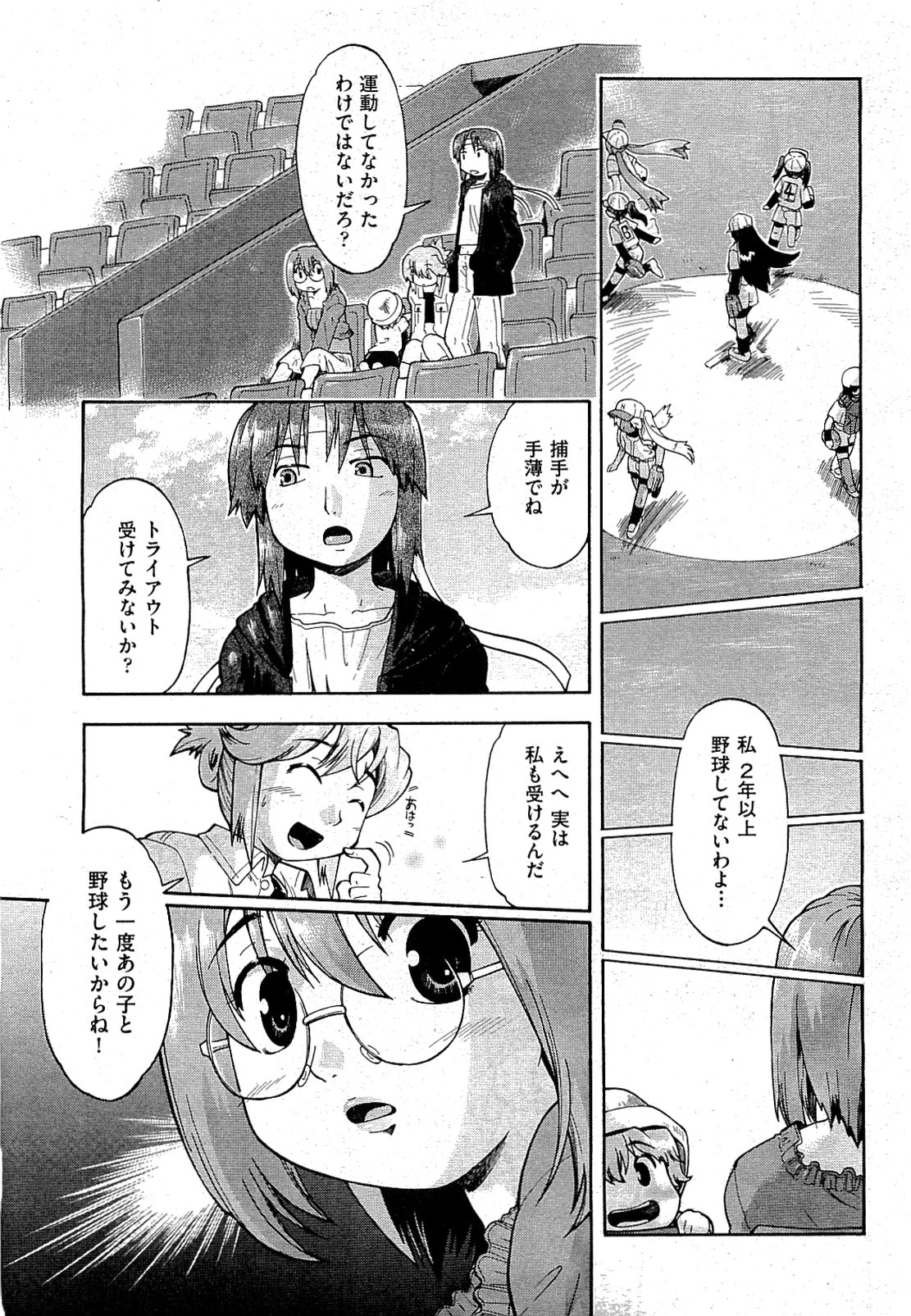 COMIC 阿吽 2009年7月号 VOL.157