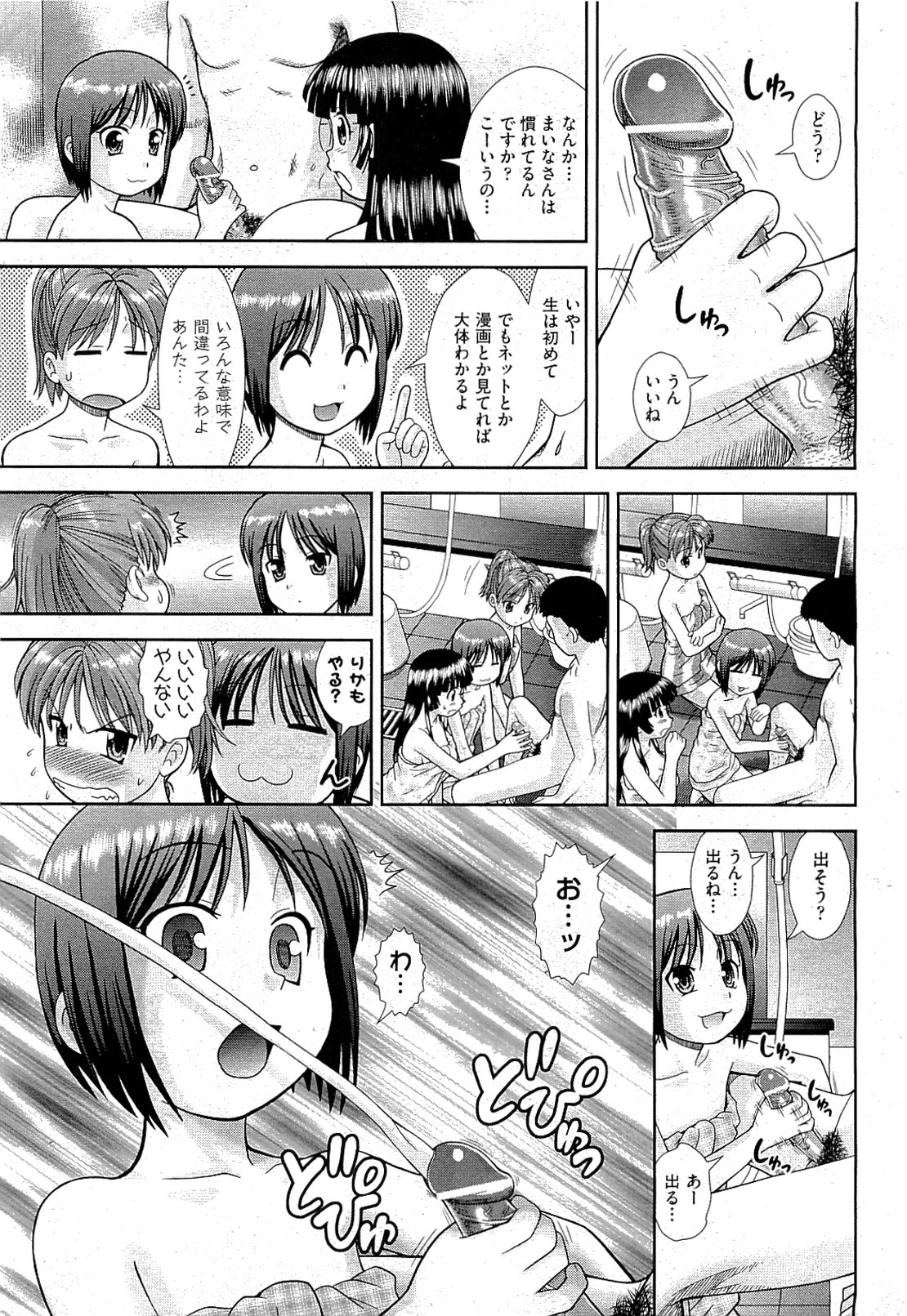 COMIC 阿吽 2009年7月号 VOL.157