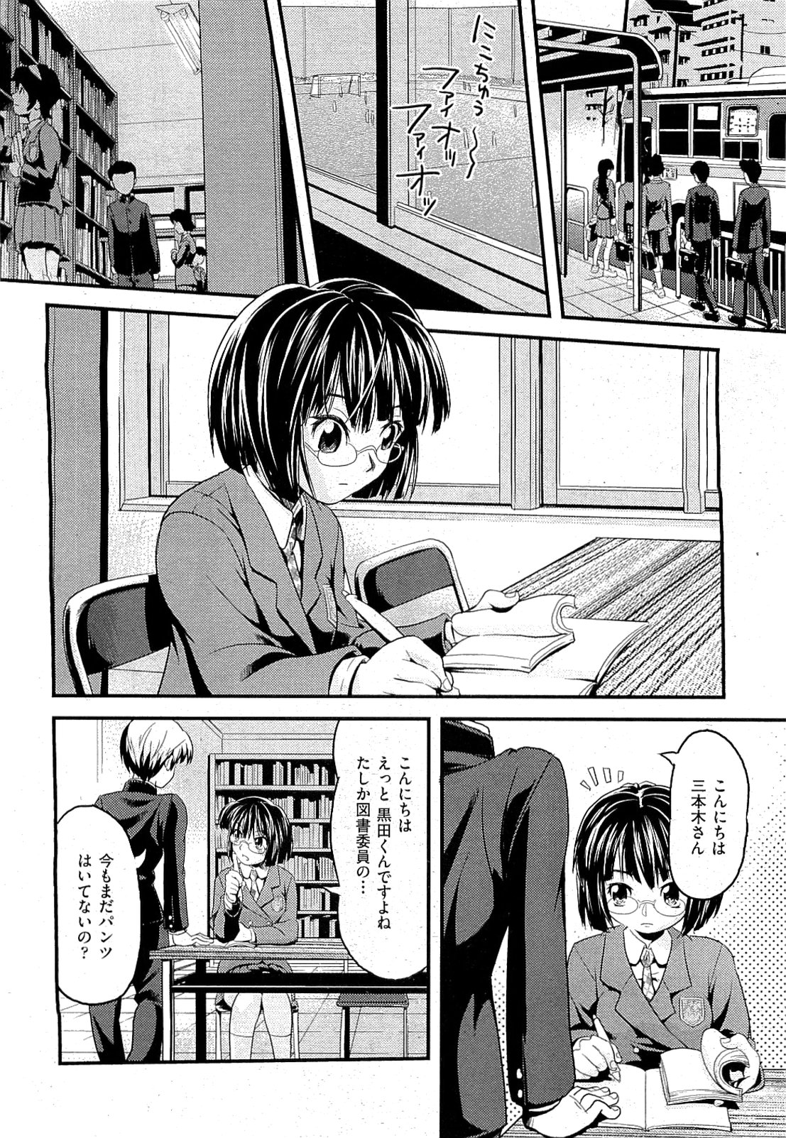 COMIC 阿吽 2009年7月号 VOL.157