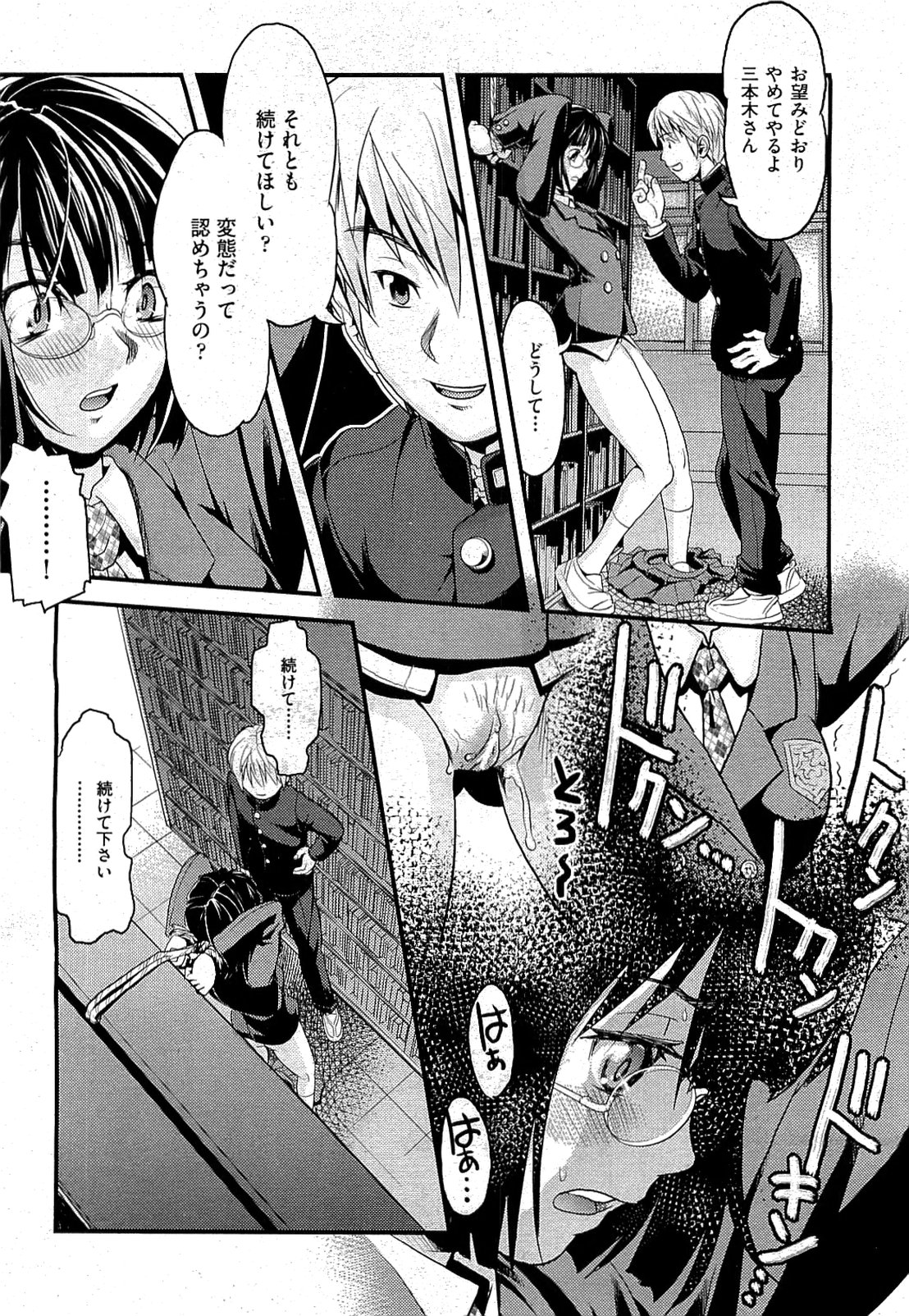 COMIC 阿吽 2009年7月号 VOL.157