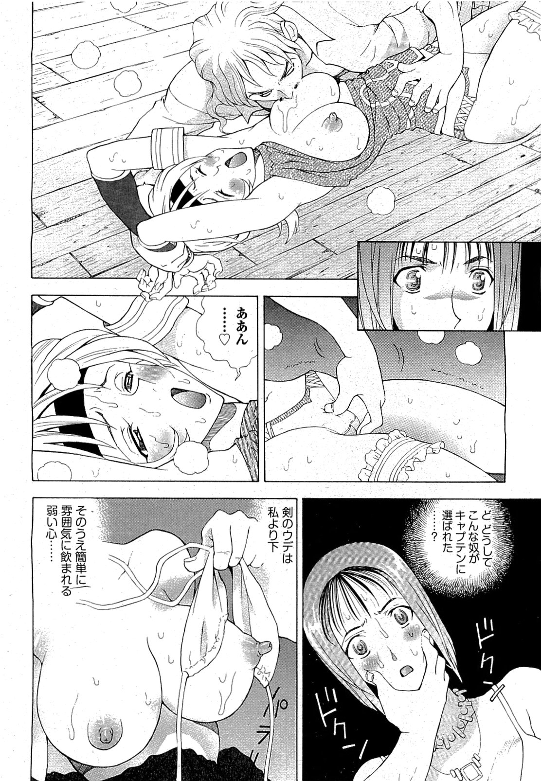 COMIC 阿吽 2009年7月号 VOL.157