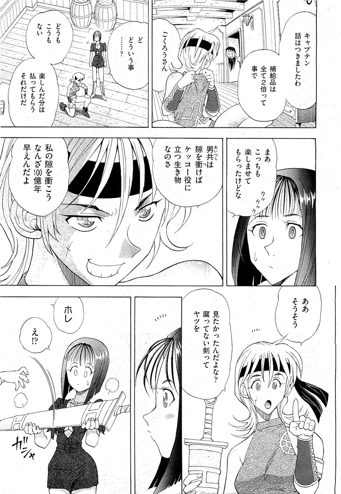 COMIC 阿吽 2009年7月号 VOL.157