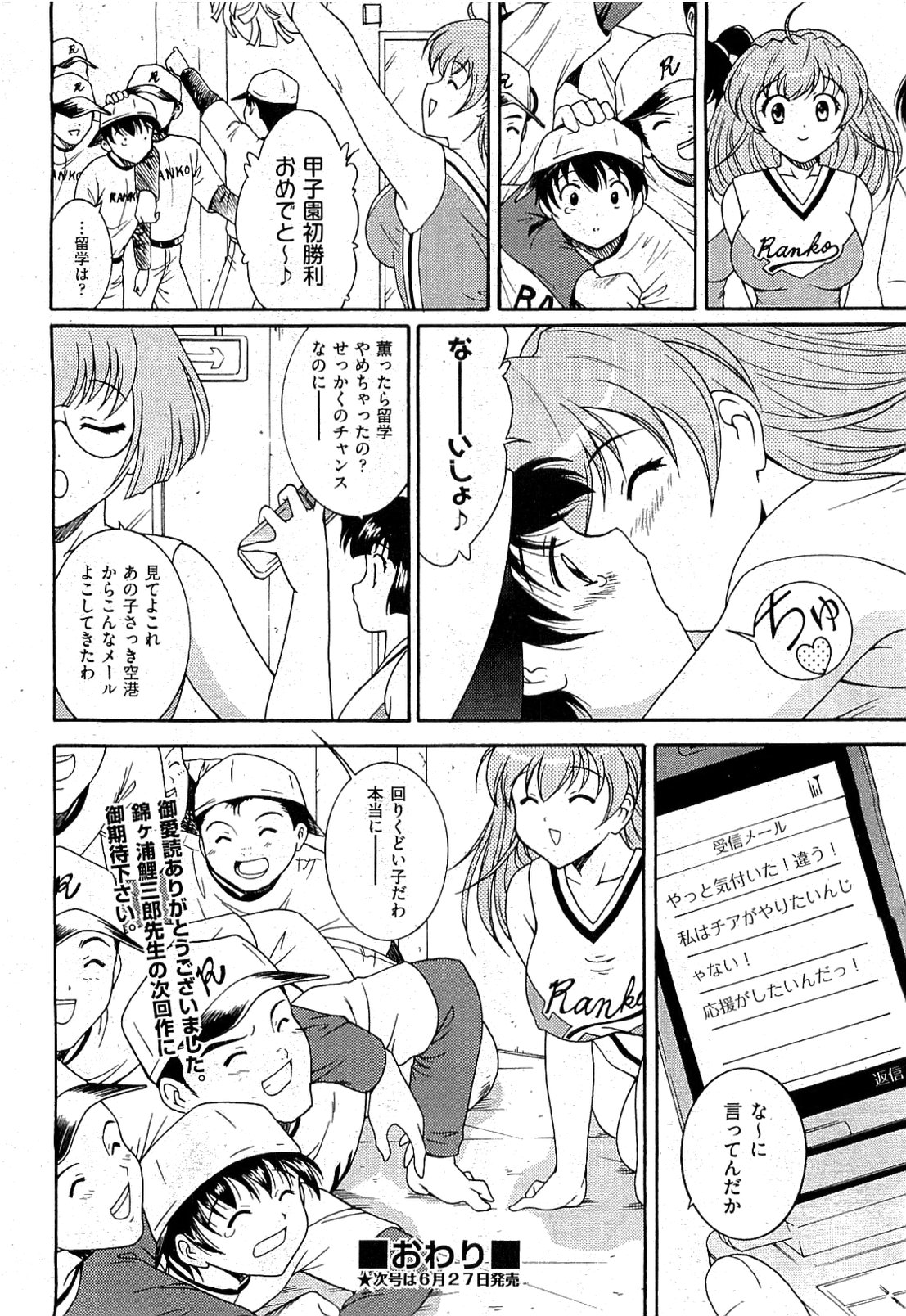 COMIC 阿吽 2009年7月号 VOL.157