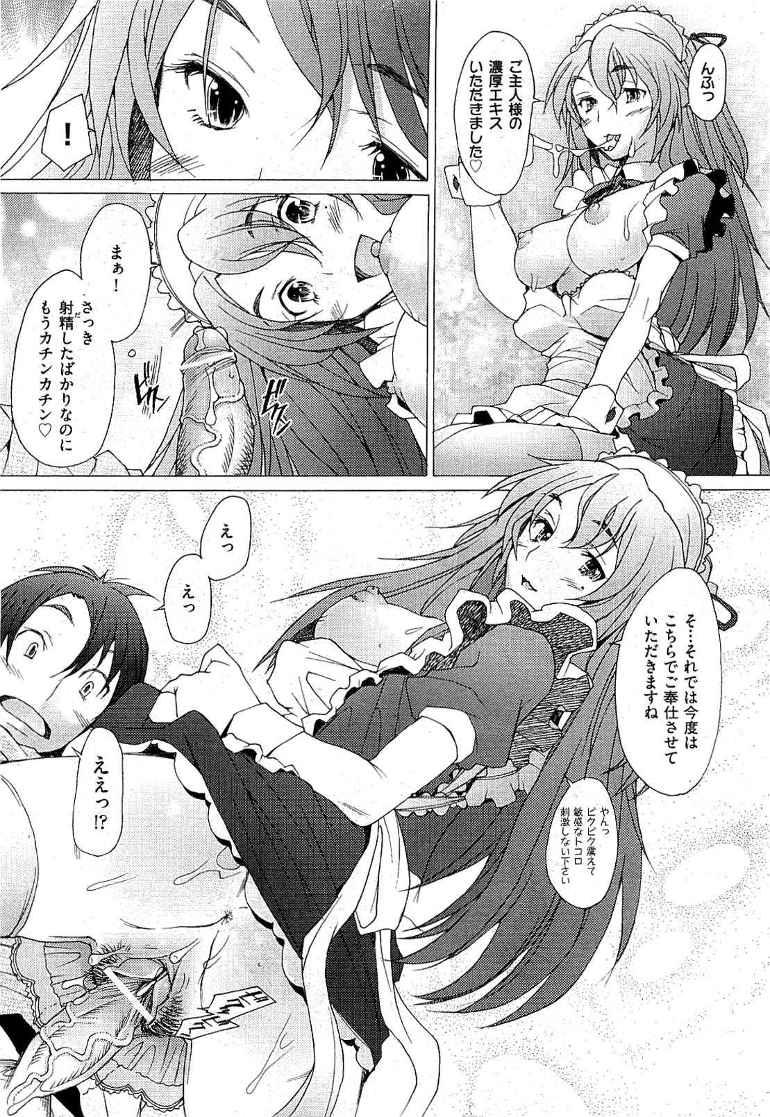 COMIC 阿吽 2009年7月号 VOL.157