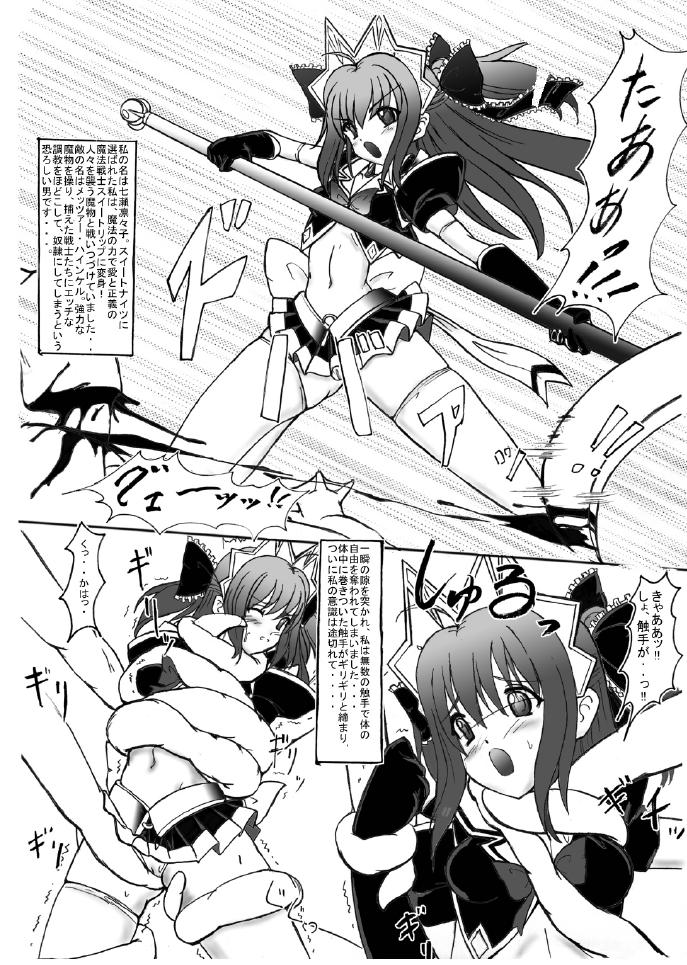 [さんかく同盟] SWEETSPOT!2