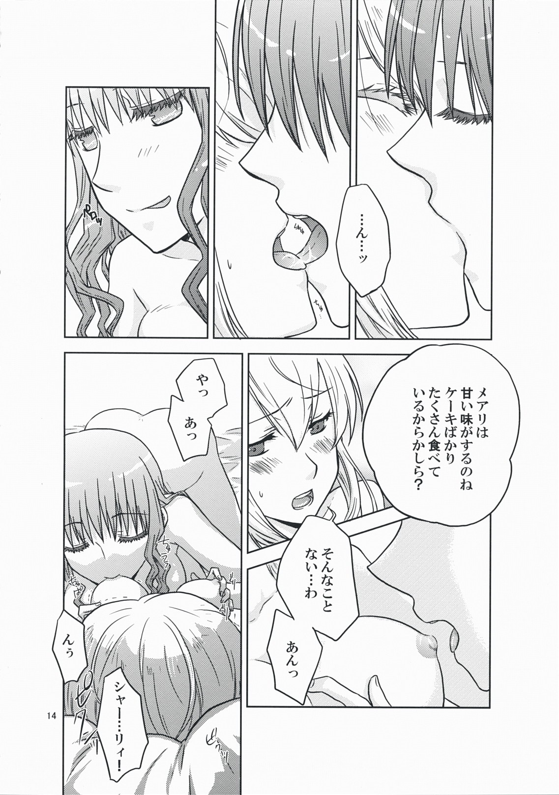 (COMIC1☆3) [VINEGER (藤原かなこ)] 彼女の願いと、カノジョノネガイ (漆黒のシャルノス～What a beautiful tomorrow～)