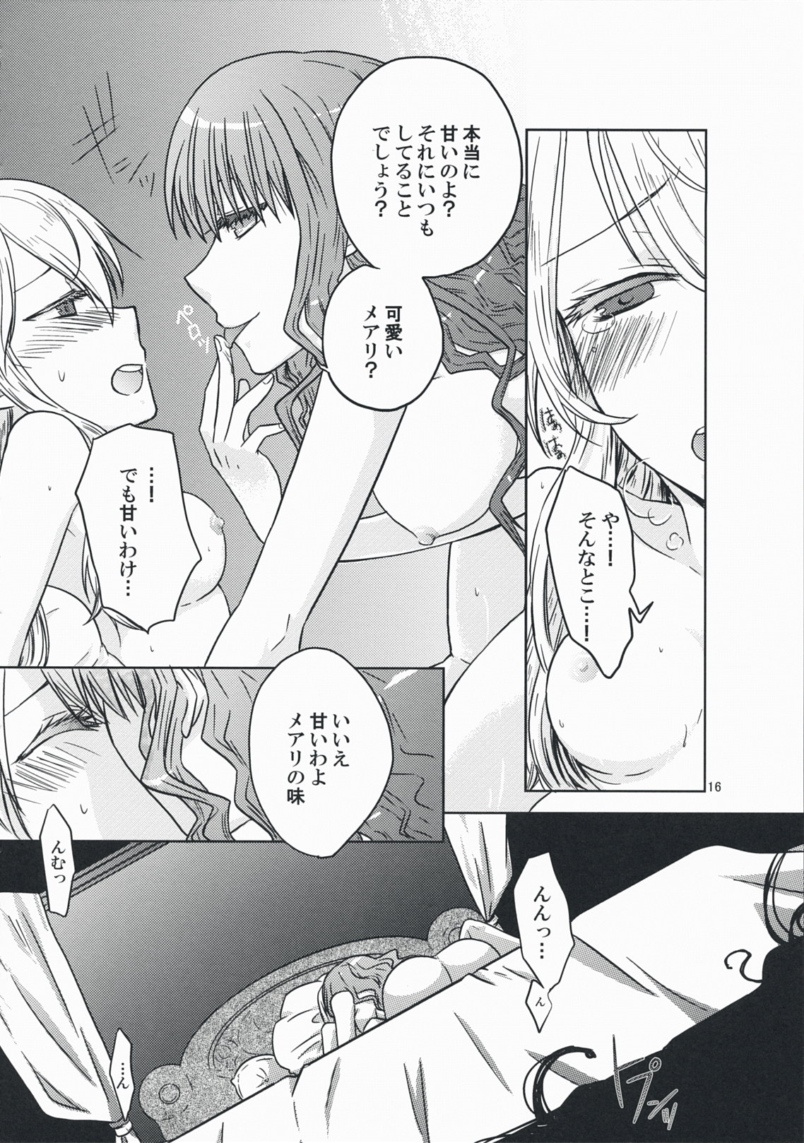 (COMIC1☆3) [VINEGER (藤原かなこ)] 彼女の願いと、カノジョノネガイ (漆黒のシャルノス～What a beautiful tomorrow～)