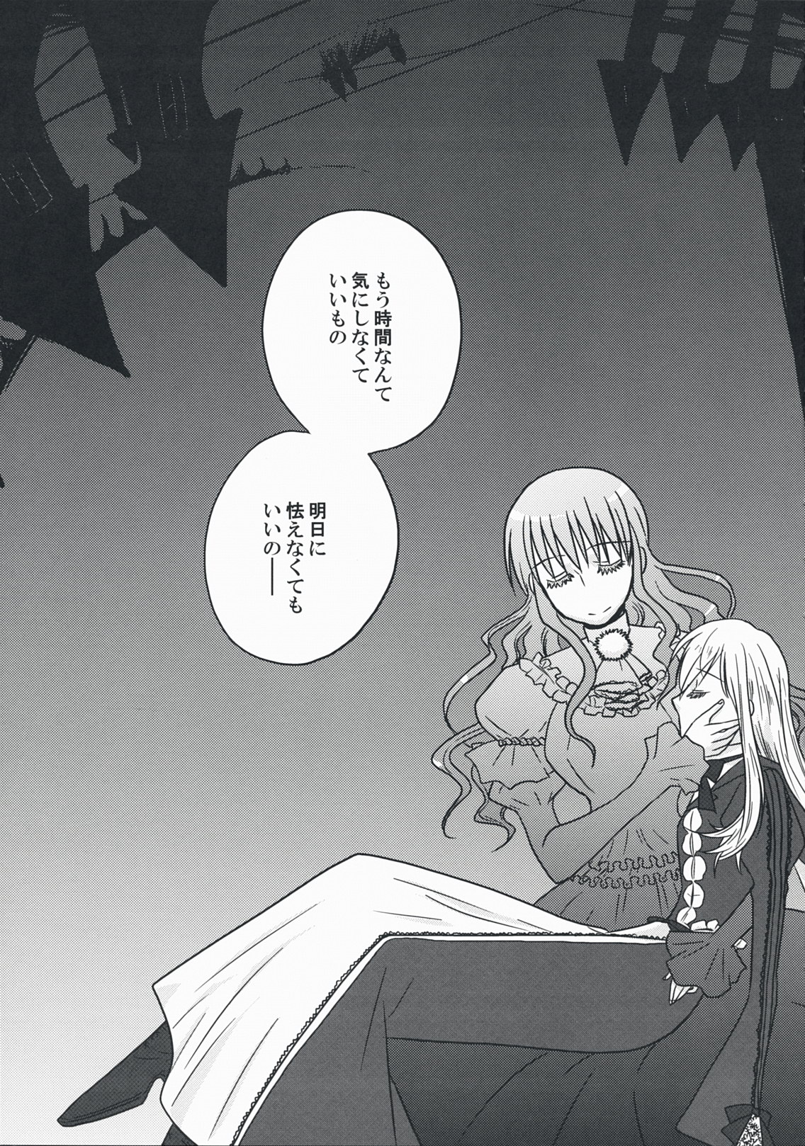 (COMIC1☆3) [VINEGER (藤原かなこ)] 彼女の願いと、カノジョノネガイ (漆黒のシャルノス～What a beautiful tomorrow～)