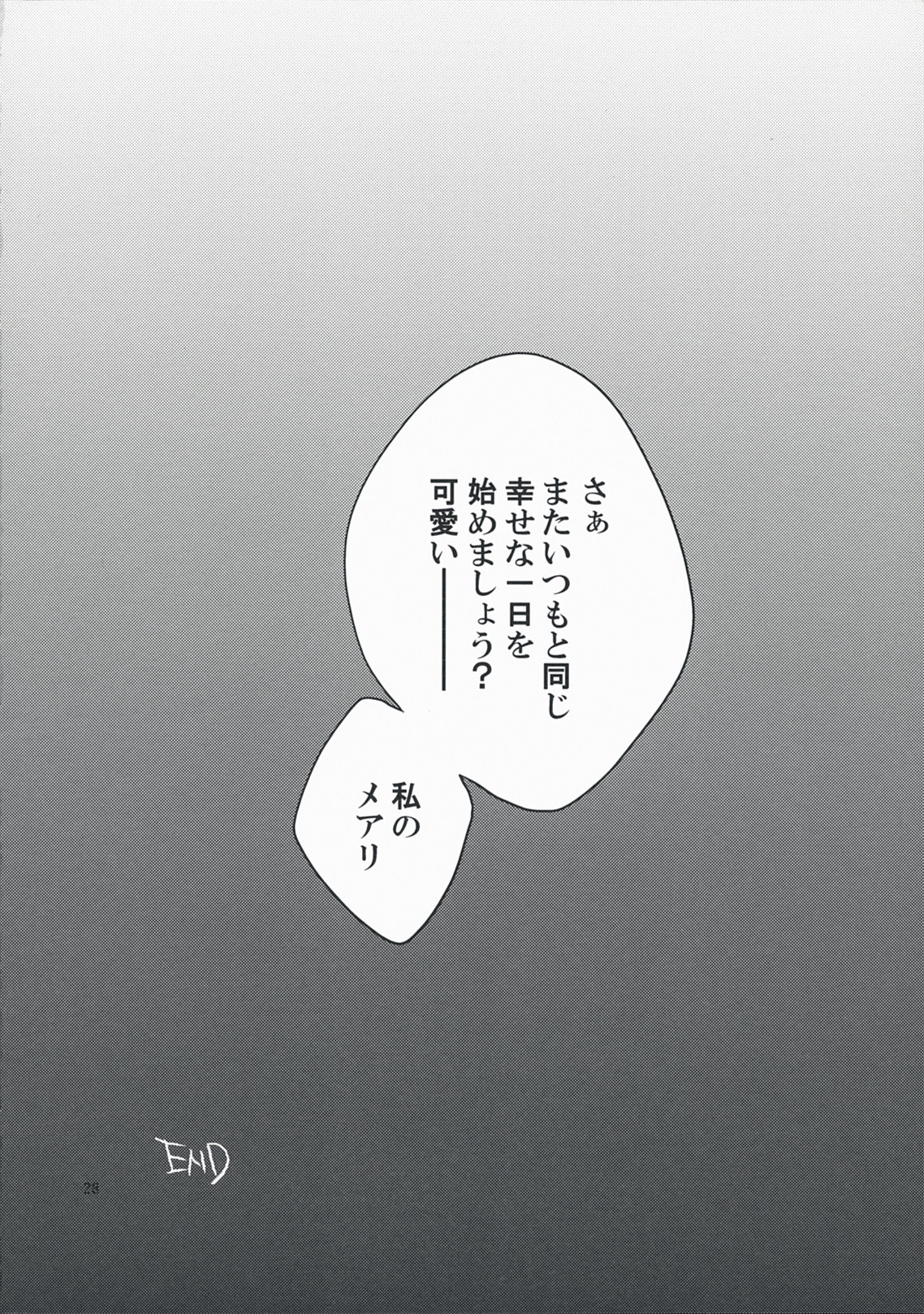 (COMIC1☆3) [VINEGER (藤原かなこ)] 彼女の願いと、カノジョノネガイ (漆黒のシャルノス～What a beautiful tomorrow～)