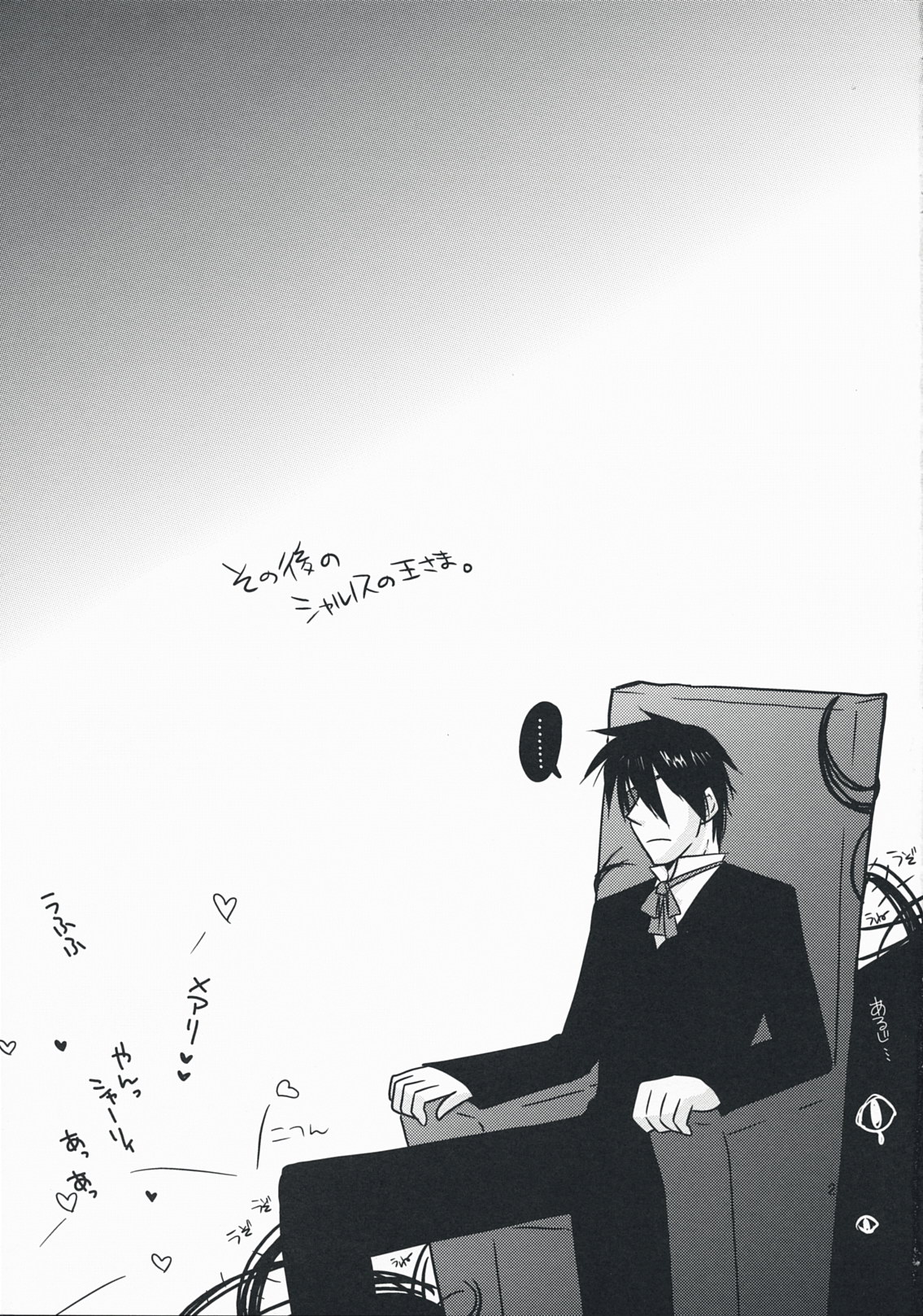 (COMIC1☆3) [VINEGER (藤原かなこ)] 彼女の願いと、カノジョノネガイ (漆黒のシャルノス～What a beautiful tomorrow～)