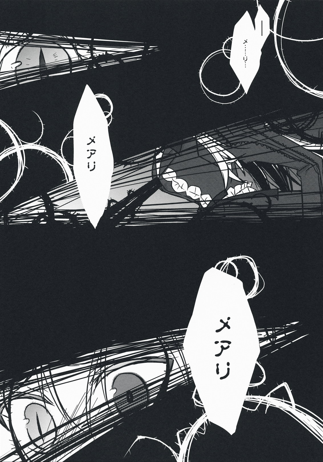 (COMIC1☆3) [VINEGER (藤原かなこ)] 彼女の願いと、カノジョノネガイ (漆黒のシャルノス～What a beautiful tomorrow～)