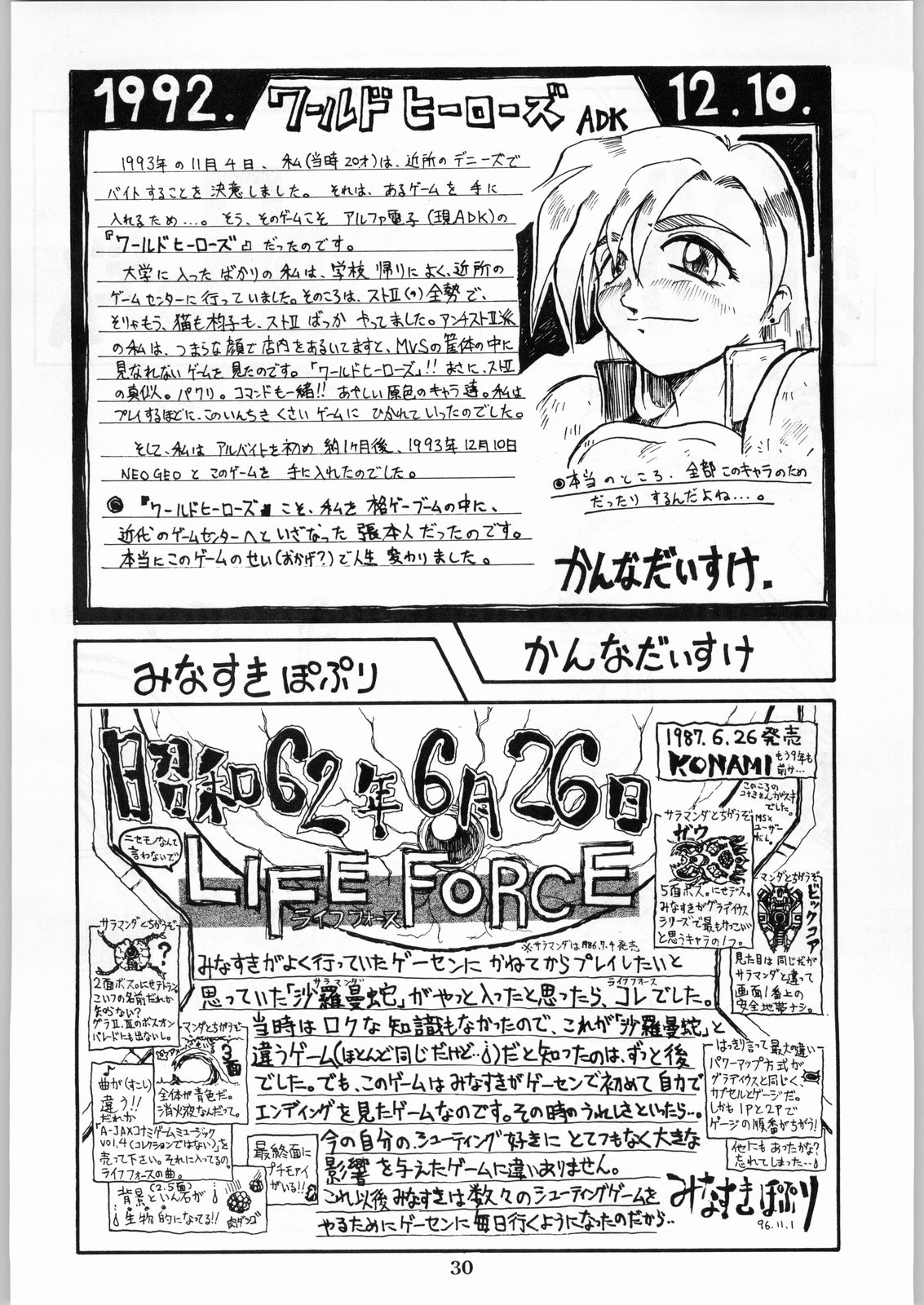 (Cレヴォ20) [カネコット (よろず)] 色欲法華弾 8 (よろず)